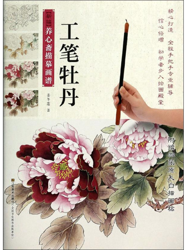 หนังสือ-วินแชร์ ภาพวาดดอกโบตั๋ - Photography Fine Art บทวิจารณ์และราคา