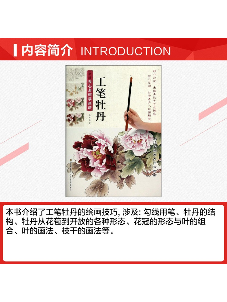 หนังสือ-วินแชร์ ภาพวาดดอกโบตั๋ - Photography Fine Art บทวิจารณ์และราคา